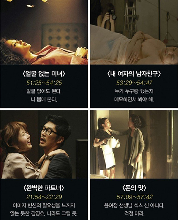 한국영화 배드씬 엑기스 - 자유게시판 갤러리