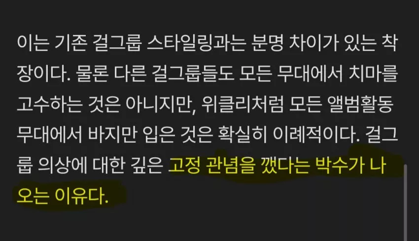 치마 거부하는 중소돌 vs 치마 짧아지는 1군 - 자유게시판 갤러리