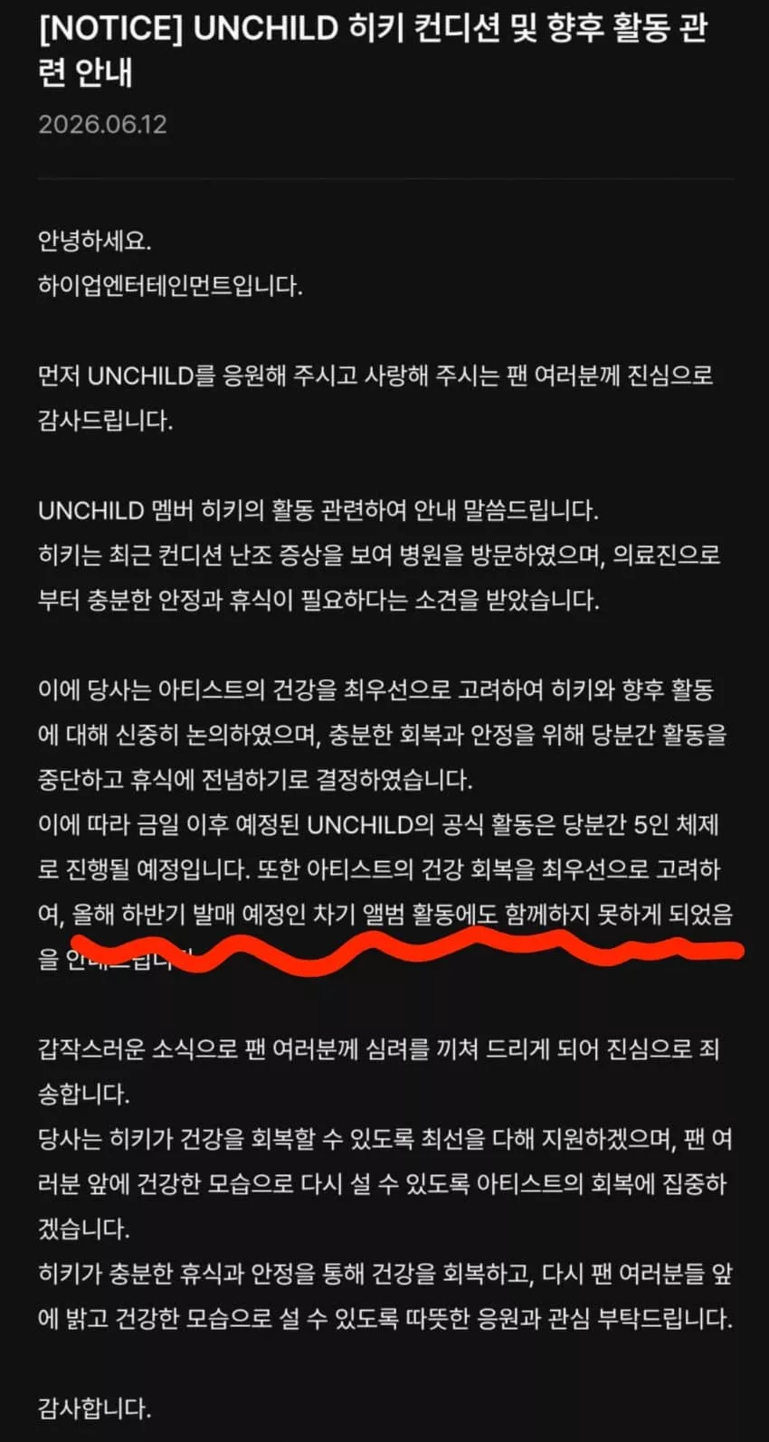 언차일드 히키 부상 OUT... - 자유게시판 갤러리 언차일드 히키 부상 OUT... - 자유게시판 갤러리
