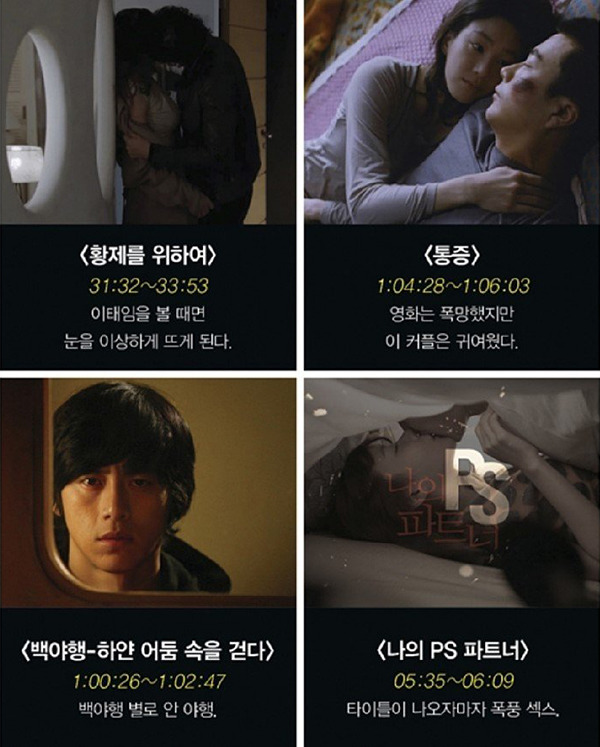 한국영화 배드씬 엑기스 - 자유게시판 갤러리