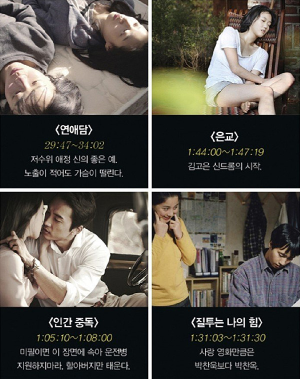 한국영화 배드씬 엑기스 - 자유게시판 갤러리