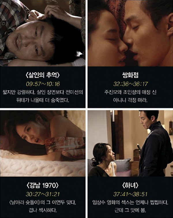 한국영화 배드씬 엑기스 - 자유게시판 갤러리