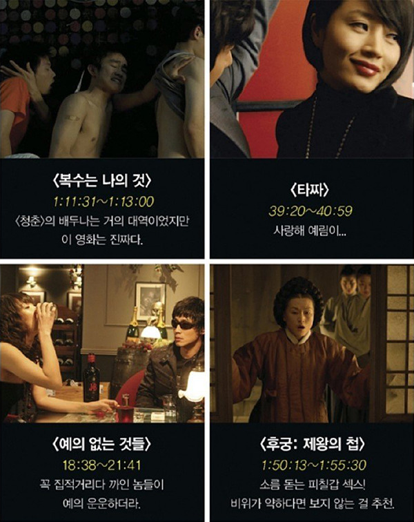 한국영화 배드씬 엑기스 - 자유게시판 갤러리