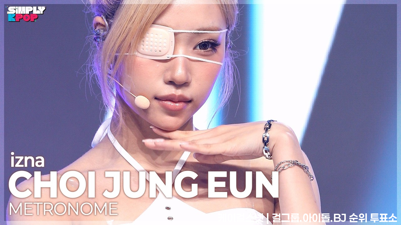 [플리캠 4K] izna CHOI JUNG EUN ‘METRONOME’ (이즈나 최정은 직캠) | Simply K-Pop EP.13 260703 - 걸그룹 직캠 | 아카이브 갤러리