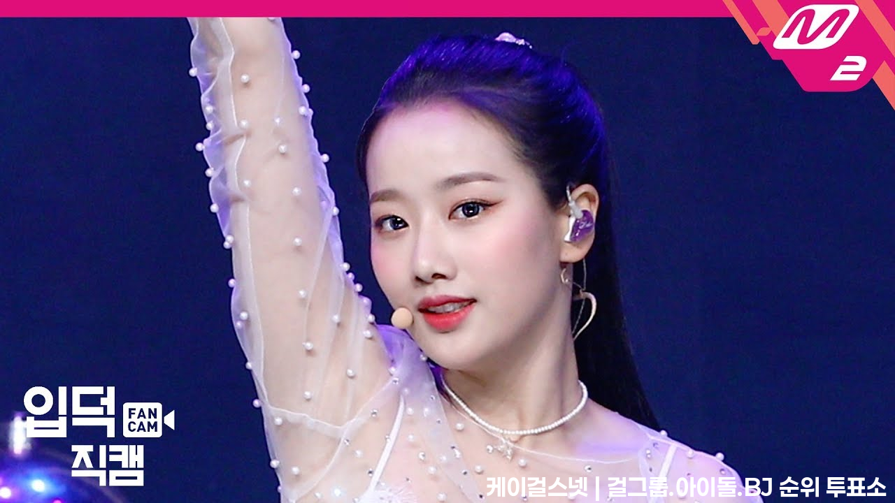 [입덕직캠] 에이프릴 이나은 직캠 4K ‘LALALILALA’ (APRIL NAEUN FanCam) | @MCOUNTDOWN_2020.4.23 - 걸그룹 직캠 | 아카이브 갤러리