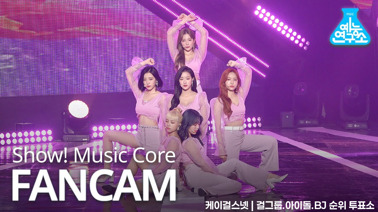 [예능연구소 직캠] APRIL – LALALILALA,  에이프릴 – LALALILALA @Show!MusicCore 20200425 - 걸그룹 직캠 | 아카이브 갤러리