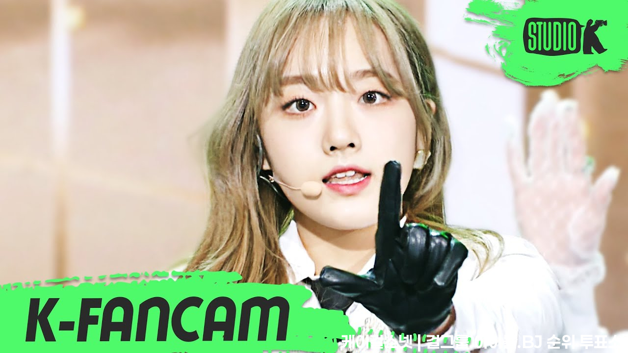 #시그니처 #클로이 직캠 'Boyfriend' (CIGNATURE Chloe Fancam) l @MusicBank 211203 - 걸그룹 직캠 | 아카이브 갤러리