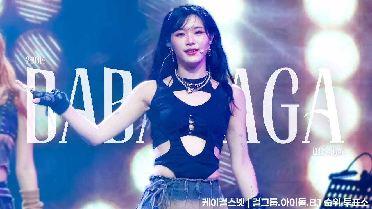 240814［4K］ELL&amp;s "BABAYAGA" 若熙 Rosie Fancam @FIF LIVE STAGE - 걸그룹 직캠 | 아카이브 갤러리