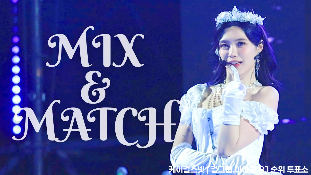 251231  ELL&amp;s "MIX &amp; MATCH" 若熙 Rosie Fancam @2026金門跨年 KINMEN New Year's Eve - 걸그룹 직캠 | 아카이브 갤러리