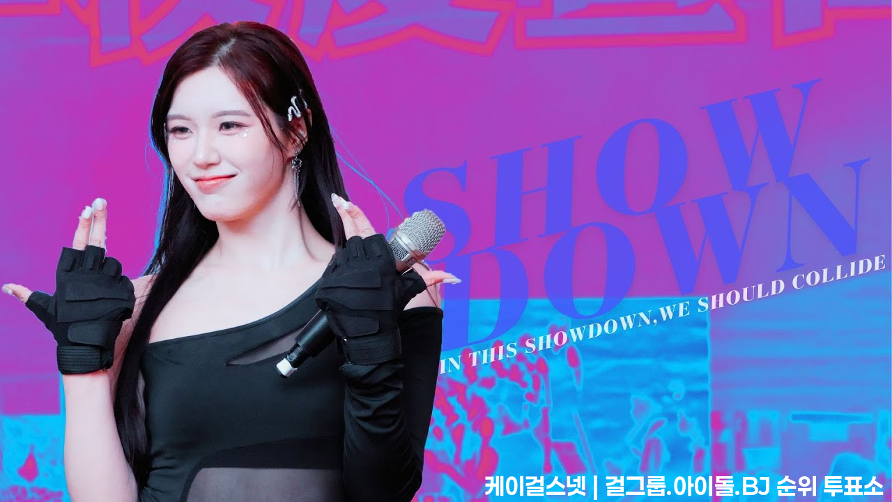 241221［4K］ELL&amp;s "SHOWDOWN" 若熙 Rosie Fancam @崇光中學校慶舞會 Aisling - 걸그룹 직캠 | 아카이브 갤러리