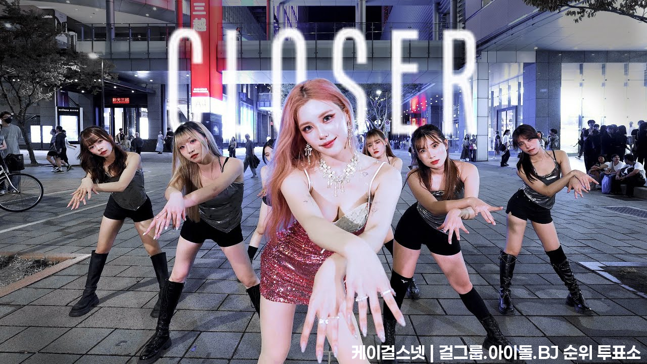250921［4K］JEON SOMI " CLOSER " 若熙 Rosie 五機位Fancam @Rosie's 2nd Flashmob Project - 모델·치어리더 갤러리