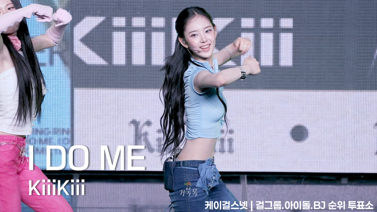 [KiiiKiii(키키)] 260517 KiiiKiii FesTiiival: I DO ME - LEESOL 이솔 FANCAM 직캠 - 걸그룹 직캠 | 아카이브 갤러리