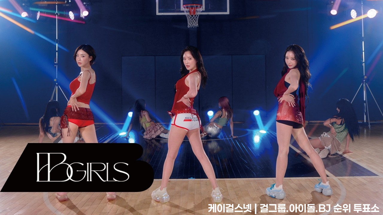 브브걸 (BBGIRLS) ⎮ 'BODY WAVE' Performance Video - 걸그룹 직캠 | 아카이브 갤러리