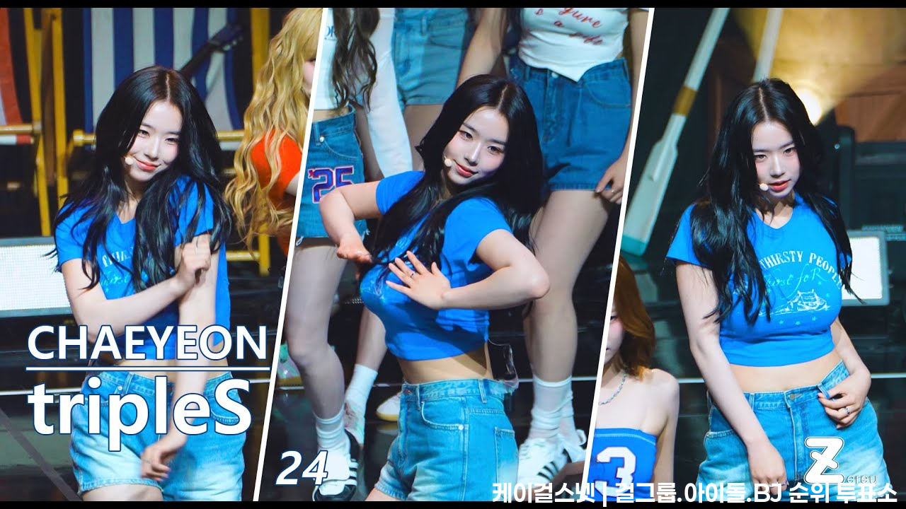[4K] 250412 김채연 - 24 | tripleS [서핑 동아리 1기 발대식] - 걸그룹 직캠 | 아카이브 갤러리