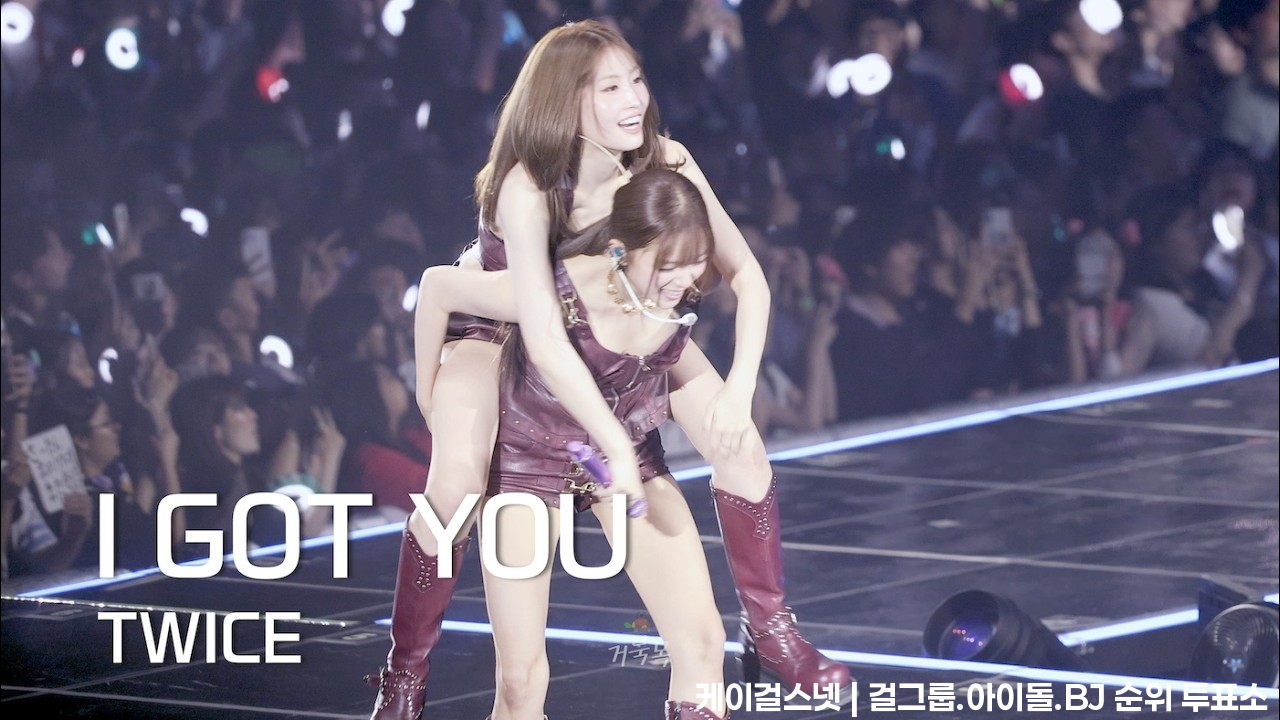 [TWICE(트와이스)] 260712 THIS IS FOR in SEOUL: I GOT YOU - FANCAM 직캠 - 걸그룹 직캠 | 아카이브 갤러리