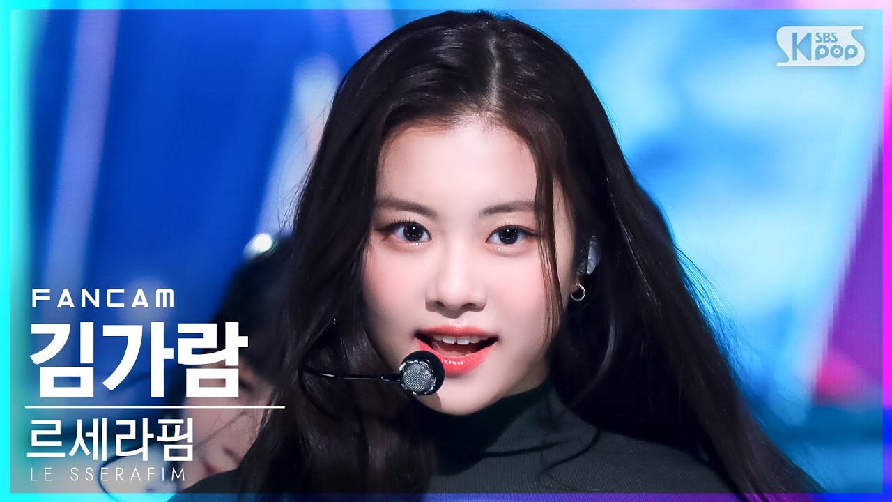 [안방1열 직캠4K] 르세라핌 김가람 'Blue Flame' (LE SSERAFIM KIM GARAM FanCam)│@SBS Inkigayo_2022.05.08. - 걸그룹 직캠 | 아카이브 갤러리