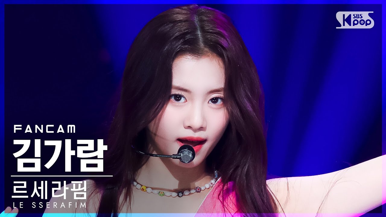 [안방1열 직캠4K] 르세라핌 김가람 'FEARLESS' (LE SSERAFIM KIM GARAM FanCam)│@SBS Inkigayo_2022.05.15. - 걸그룹 직캠 | 아카이브 갤러리