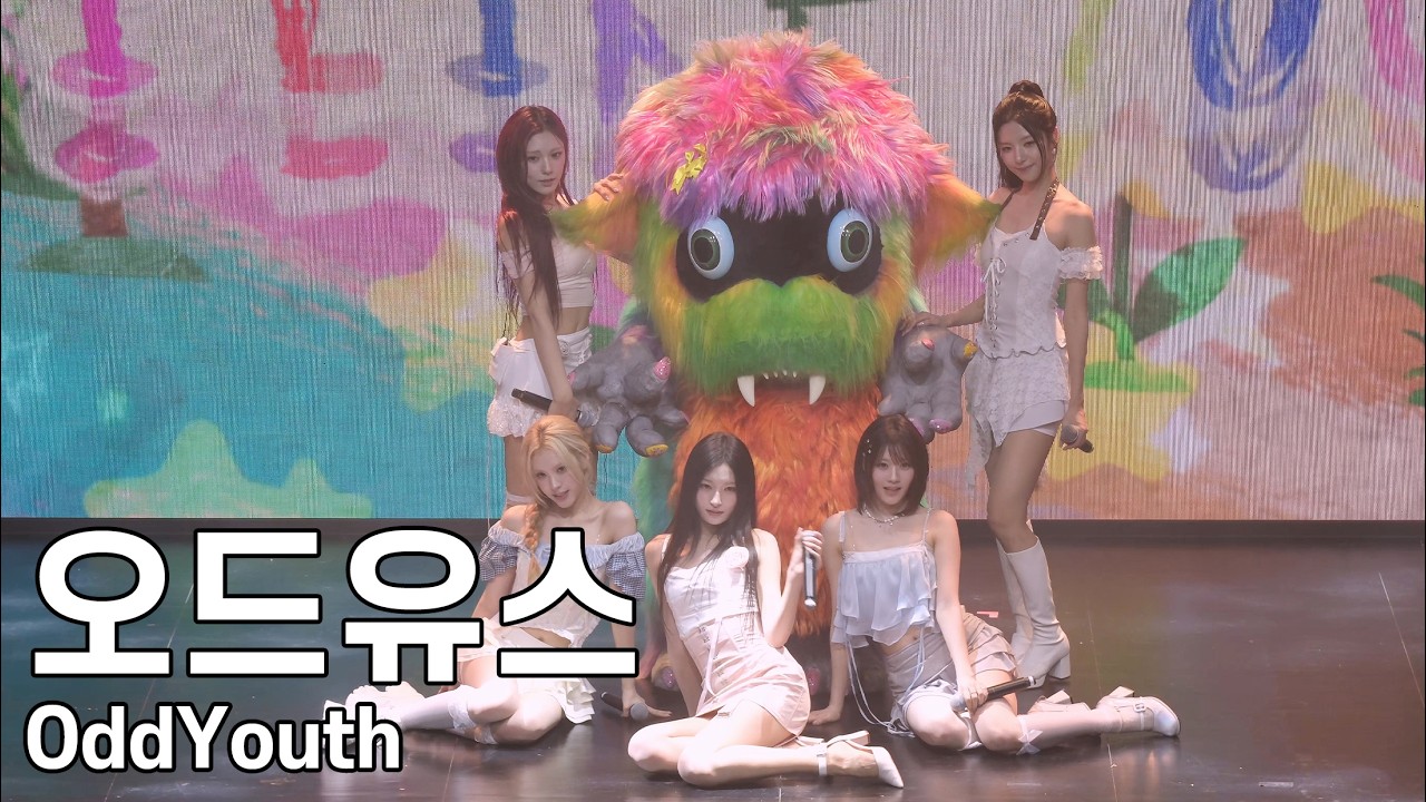 오드유스 - THAT'S ODD YOUTH 2부 팬미팅 직캠 Fancam 260704 - 걸그룹 직캠 | 아카이브 갤러리