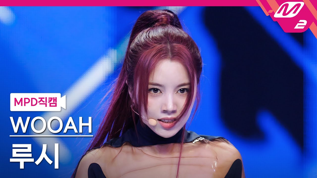 [MPD직캠] 우아 루시 직캠 4K 'POM POM POM' (WOOAH LUCY FanCam) | @MCOUNTDOWN_2024.6.20 - 걸그룹 직캠 | 아카이브 갤러리