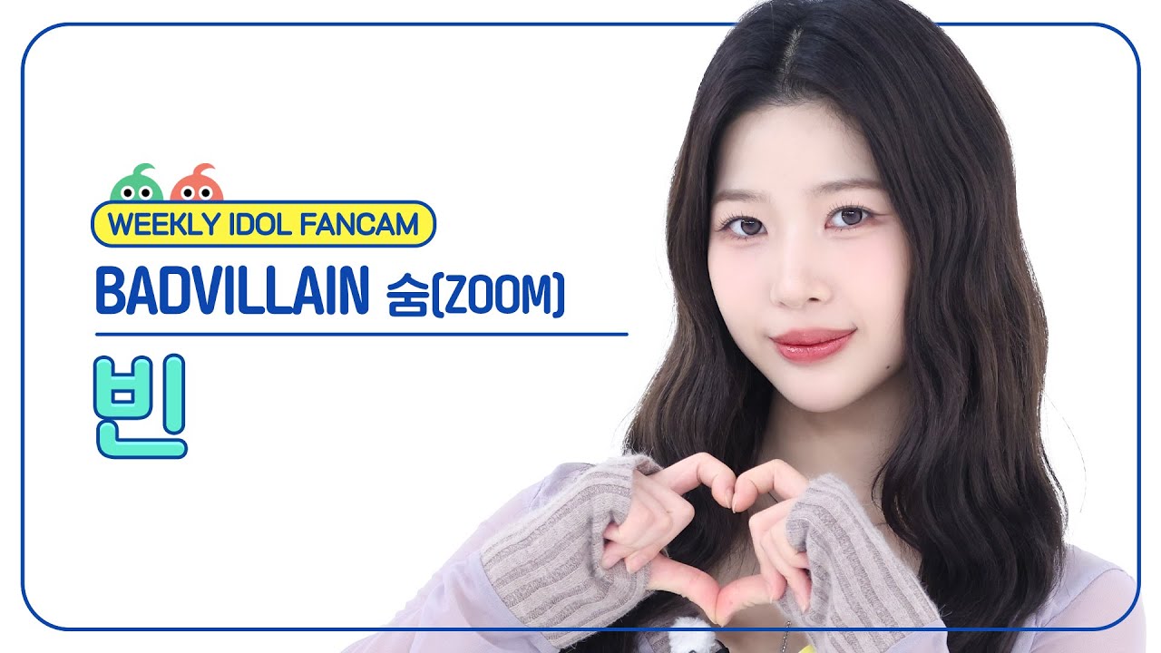 [주간아 직캠 4K] BADVILLAIN Vin - ZOOM (배드빌런 빈 - 숨) l EP.693 - 걸그룹 직캠 | 아카이브 갤러리