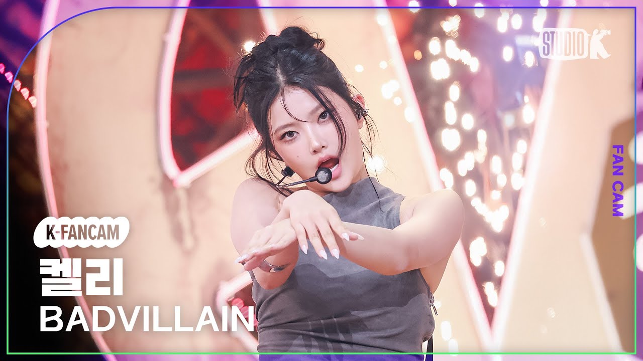 [K-Fancam] 배드빌런 켈리 직캠 'THRILLER'(BADVILLAIN KELLY Fancam) @뮤직뱅크(Music Bank) 250919 - 걸그룹 직캠 | 아카이브 갤러리
