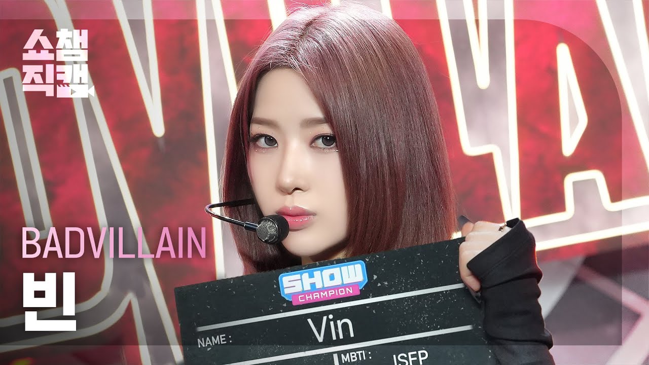 [쇼챔직캠 4K] BADVILLAIN Vin(배드빌런 빈) - BADVILLAIN | Show Champion | EP.521 | 240612 - 걸그룹 직캠 | 아카이브 갤러리
