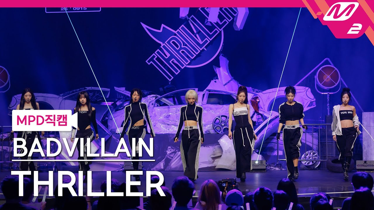 [MPD직캠] 배드빌런 직캠 8K 'THRILLER' (BADVILLAIN FanCam) | @MCOUNTDOWN_2025.9.18 - 걸그룹 직캠 | 아카이브 갤러리