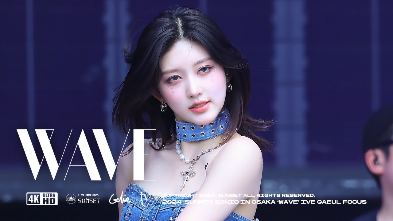 240817 SUMMER SONIC OSAKA  IVE GAEUL 'WAVE' 4K FANCAM  썸머소닉 아이브 가을  웨이브 직캠 - 걸그룹 직캠 | 아카이브 갤러리
