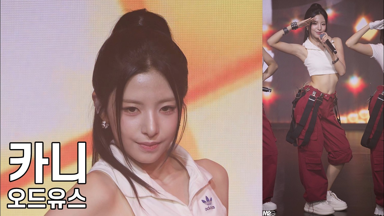 오드유스 카니 ( Kara - 미스터 ) THAT'S ODD YOUTH 2부 팬미팅 직캠 Fancam 260704 - 걸그룹 직캠 | 아카이브 갤러리