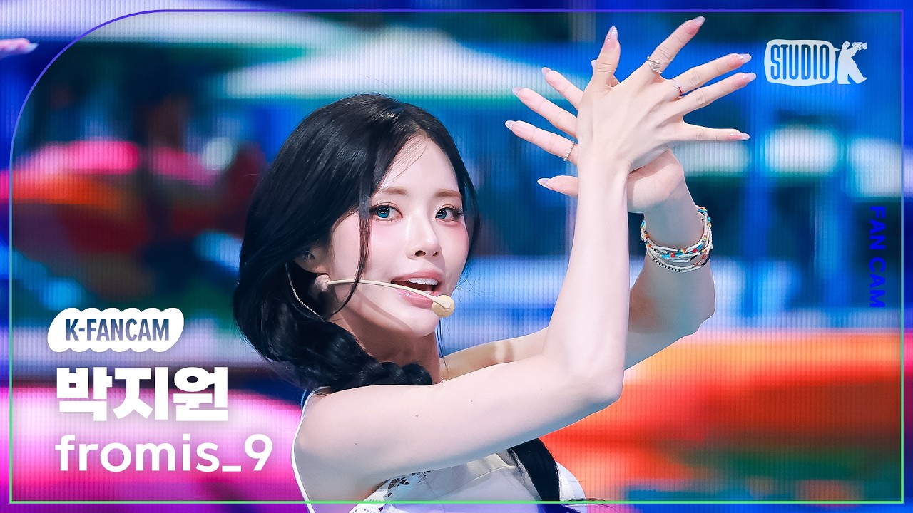 [K-Fancam] 프로미스나인 박지원 'Vitamin ME' (fromis_9 PARKJIWON Fancam) @뮤직뱅크(Music Bank) 260731 - 걸그룹 직캠 | 아카이브 갤러리