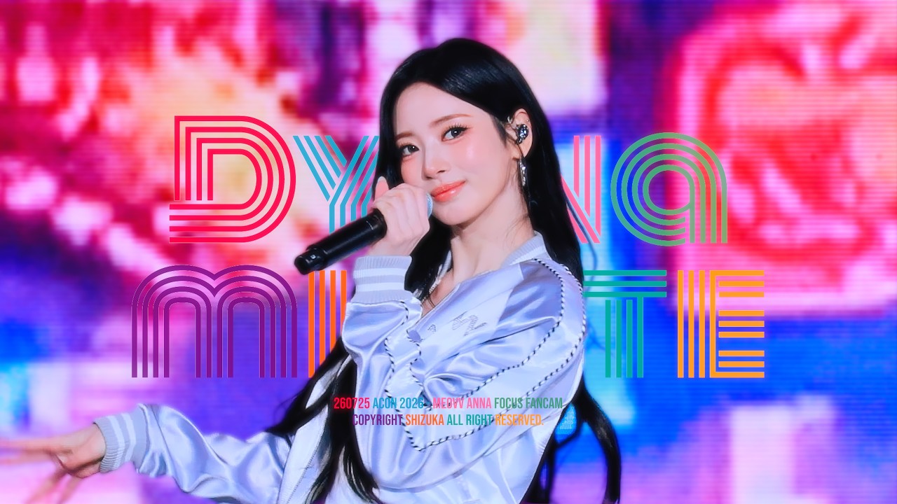 [4K] 260725 ACON2026 'Dynamite' MEOVV ANNA 미야오 안나 직캠 FANCAM - 걸그룹 직캠 | 아카이브 갤러리