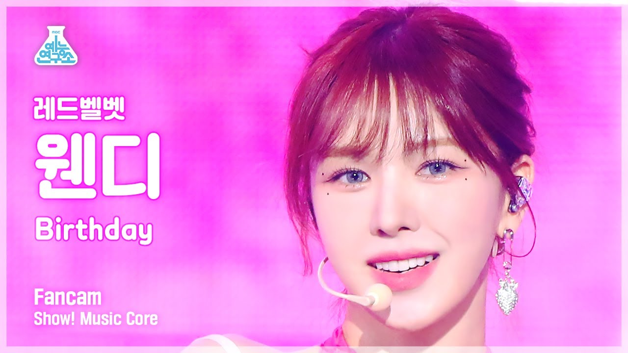 [예능연구소] Red Velvet WENDY - Birthday(레드벨벳 웬디 - 벌스데이) FanCam | Show! MusicCore | MBC221203방송 - 걸그룹 직캠 | 아카이브 갤러리