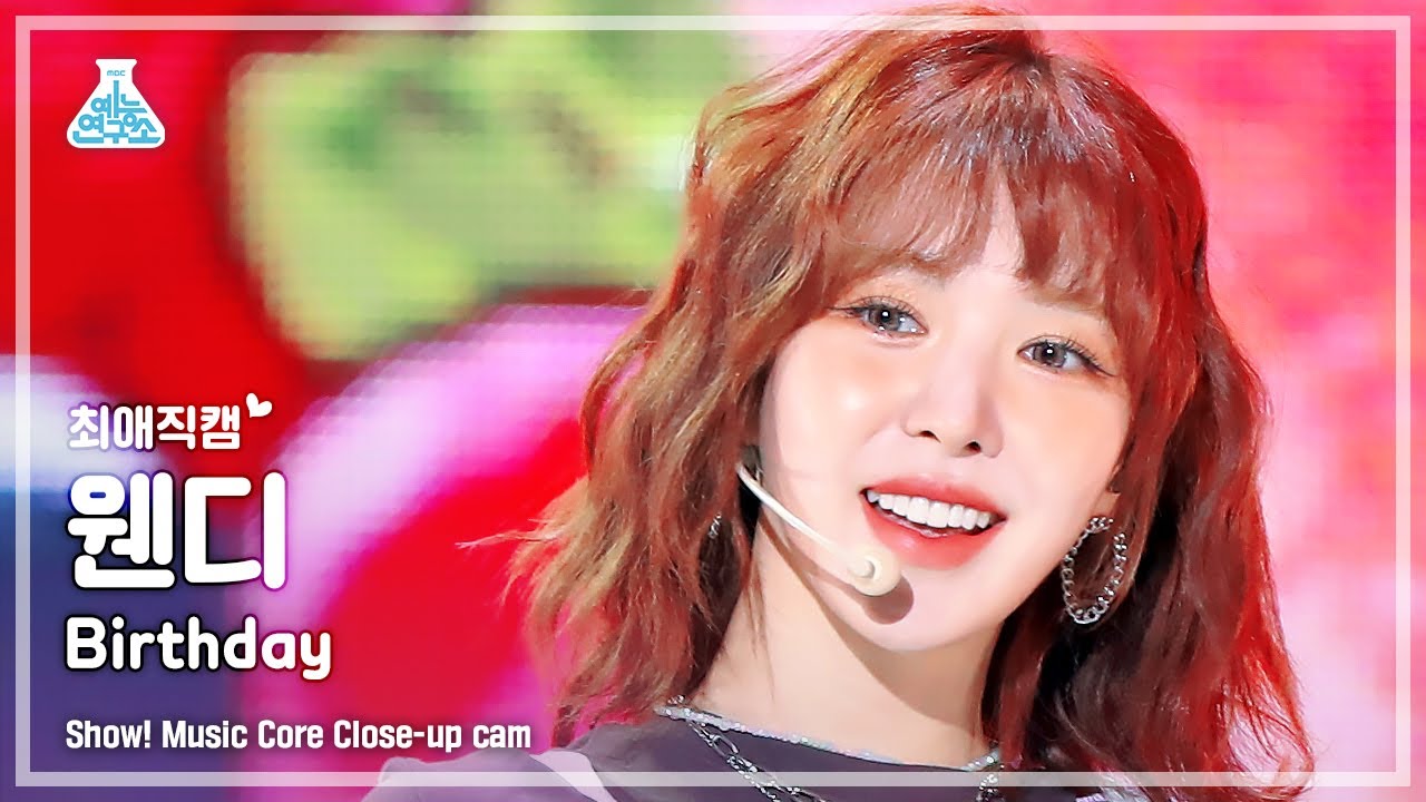 [#최애직캠] Red Velvet WENDY - Birthday(레드벨벳 웬디 - 벌스데이) Close-up Cam | Show! MusicCore | MBC221210방송 - 걸그룹 직캠 | 아카이브 갤러리