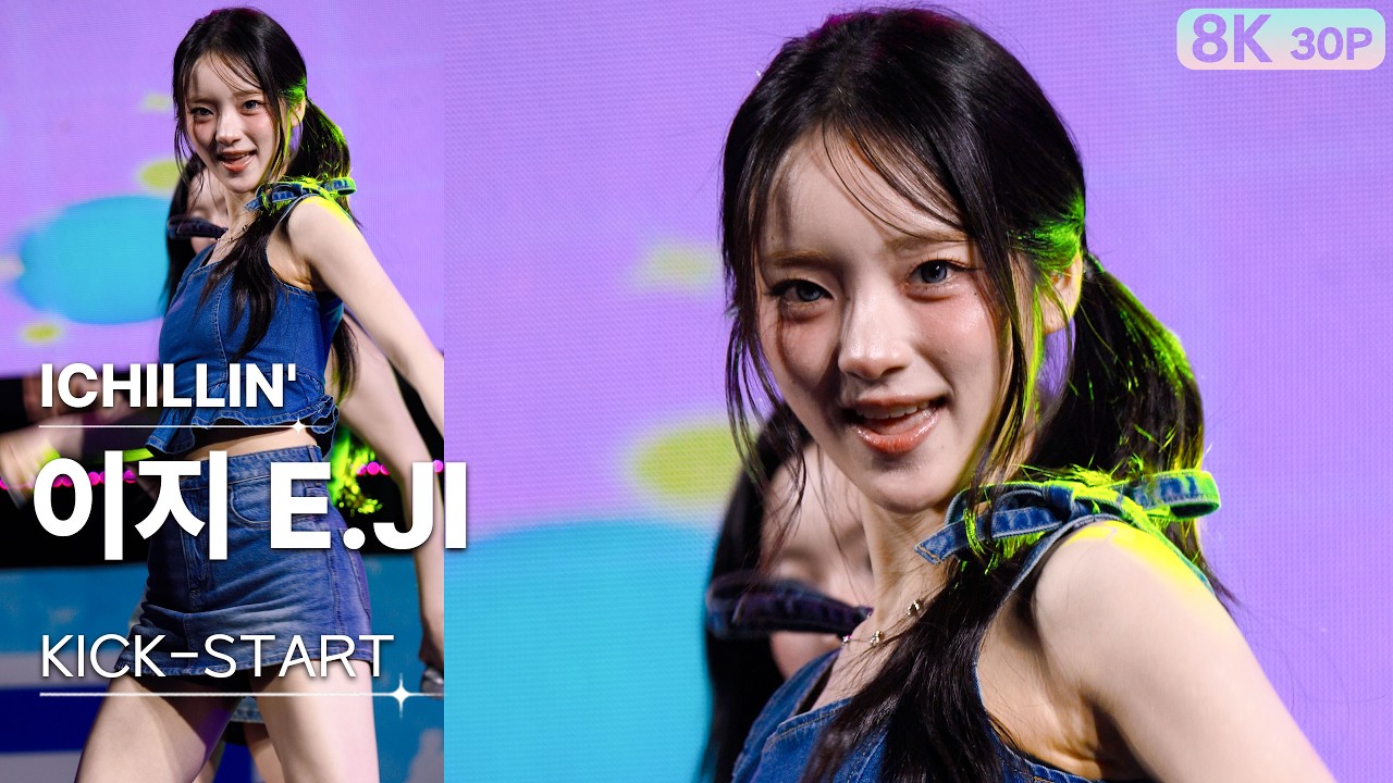 260801 이지 E.JI 아이칠린 ICHILLIN' 💿KICK-START [8K 30P] 직캠 FANCAM | 안동 수페스타 | GalaxyMaru - 걸그룹 직캠 | 아카이브 갤러리