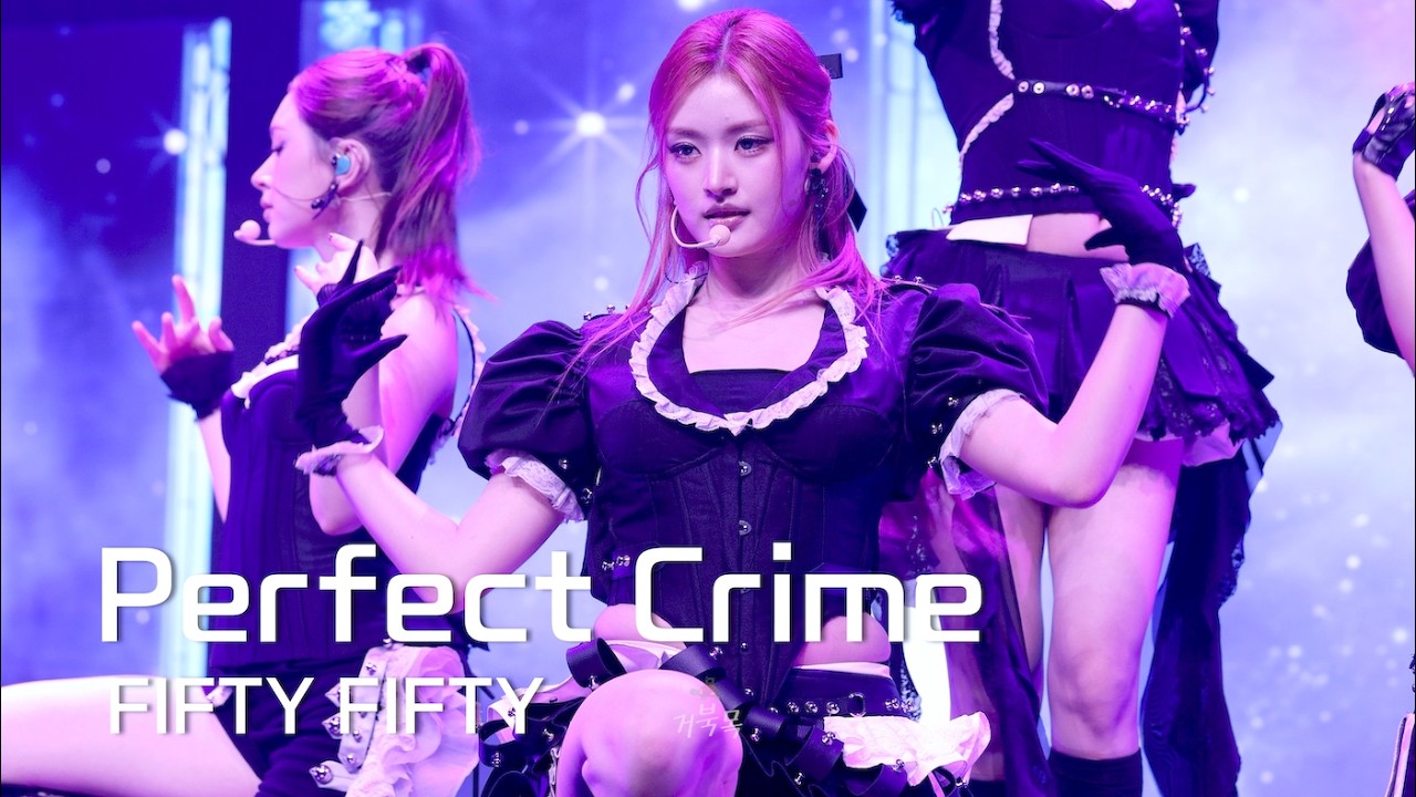 [FIFTY FIFTY(피프티피프티)] 260801 Still Lobubble: Perfect Crime - ATHENA 아테나 FANCAM 직캠 - 걸그룹 직캠 | 아카이브 갤러리