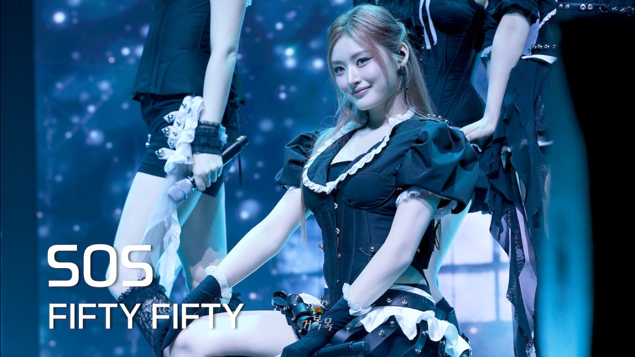 [FIFTY FIFTY(피프티피프티)] 260801 Still Lobubble: SOS - ATHENA 아테나 FANCAM 직캠 - 걸그룹 직캠 | 아카이브 갤러리