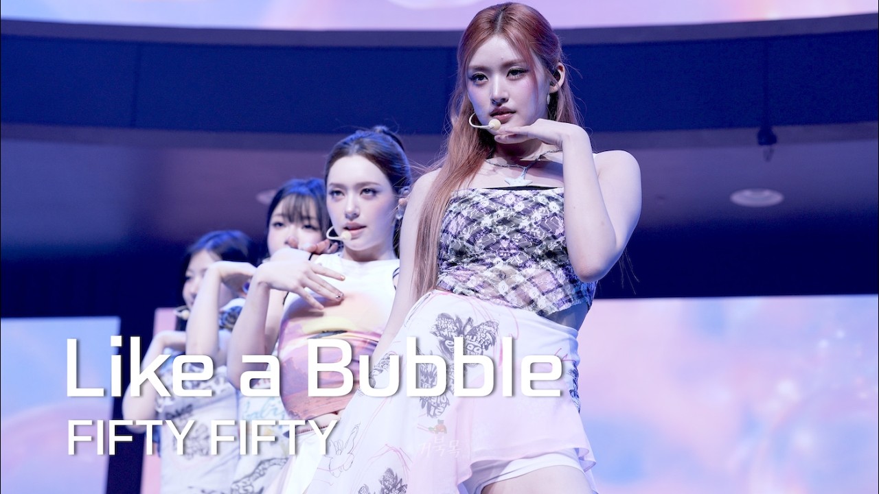 [FIFTY FIFTY(피프티피프티)] 260801 Still Lobubble: Like a Bubble - ATHENA 아테나 FANCAM 직캠 - 걸그룹 직캠 | 아카이브 갤러리