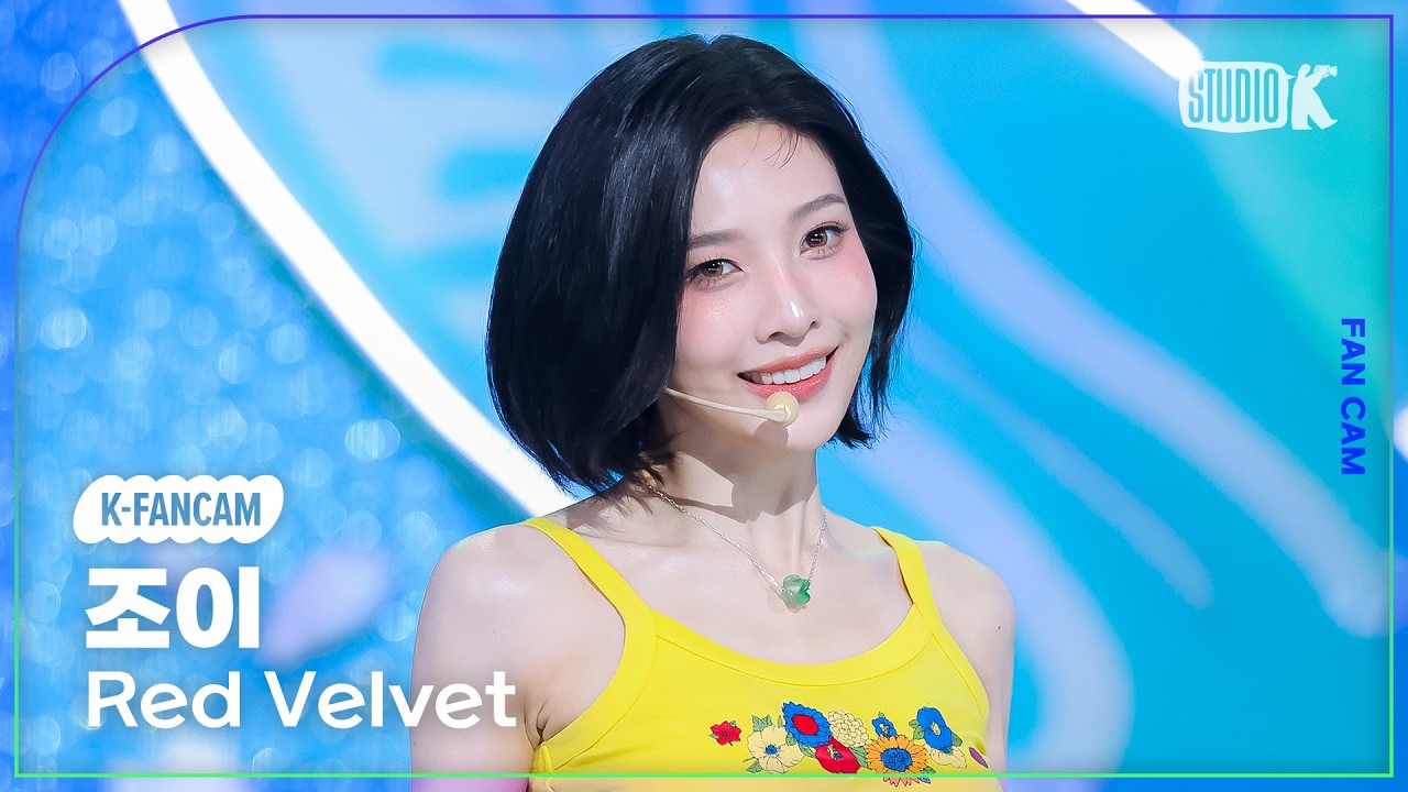 [K-Fancam] 레드벨벳 조이 직캠 'Surfin' Boy' (Red Velvet JOY Fancam) @뮤직뱅크(Music Bank) 260807 - 걸그룹 직캠 | 아카이브 갤러리