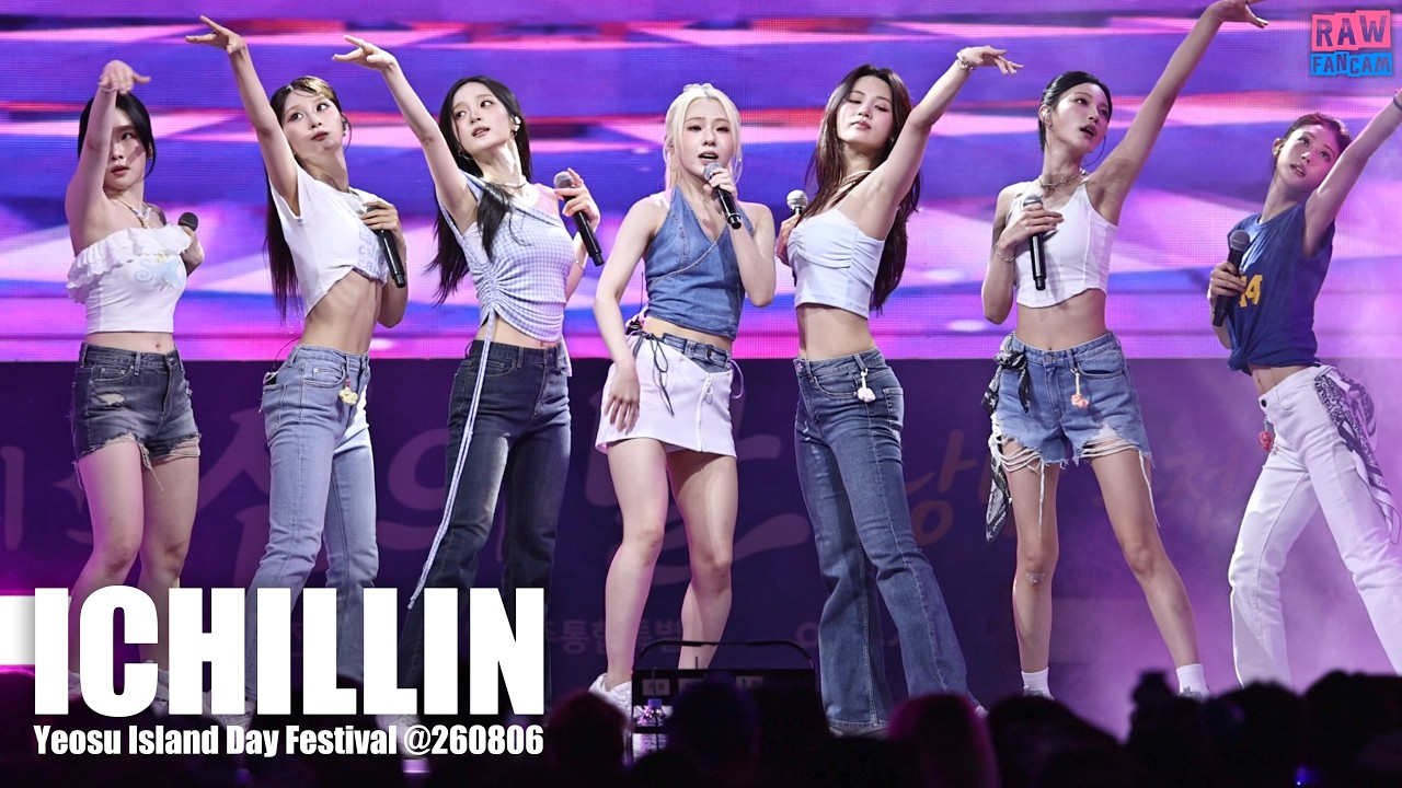 아이칠린 #ICHILLIN @260806 여수섬의날 ♬ Official ♬ XL (Extra Love) ♬ La Luna - 걸그룹 직캠 | 아카이브 갤러리