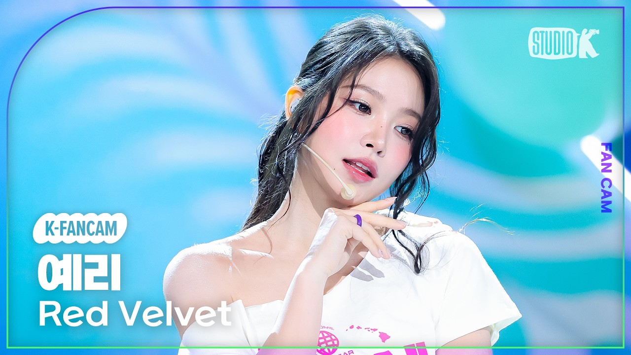 [K-Fancam] 레드벨벳 예리 직캠 'Surfin' Boy' (Red Velvet YERI Fancam) @뮤직뱅크(Music Bank) 260807 - 걸그룹 직캠 | 아카이브 갤러리