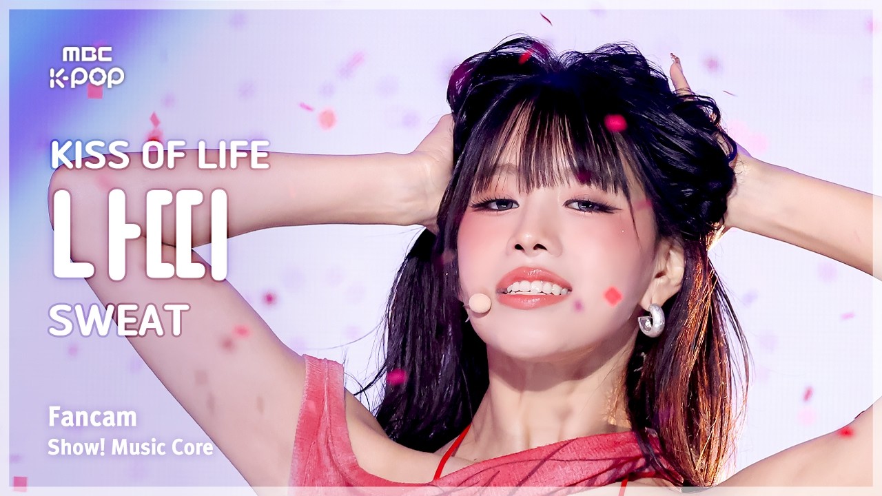 [#음중직캠] KISS OF LIFE NATTY (키스오브라이프 나띠) – SWEAT FanCam | 쇼! 음악중심 | MBC260808 - 걸그룹 직캠 | 아카이브 갤러리