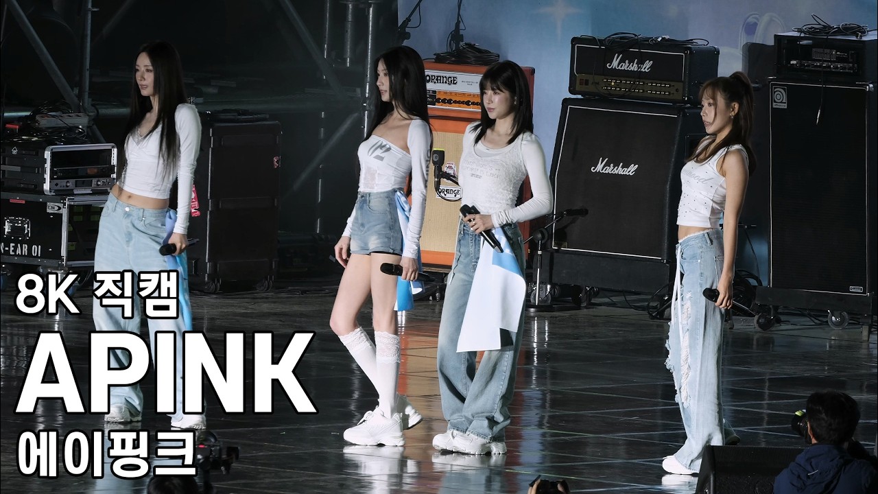 에이핑크 - 호서대학교 축제 직캠 APINK Fancam 260506 - 걸그룹 직캠 | 아카이브 갤러리