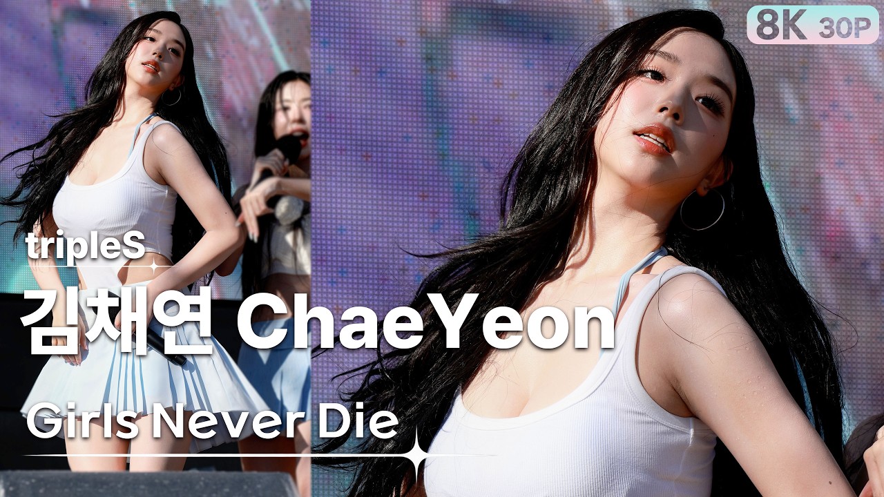 260808 김채연 KimChaeYeon 트리플에스 tripleS💿Girls Never Die [8K 30P] 직캠 FANCAM | 홍천 오션월드 | GalaxyMaru - 걸그룹 직캠 | 아카이브 갤러리