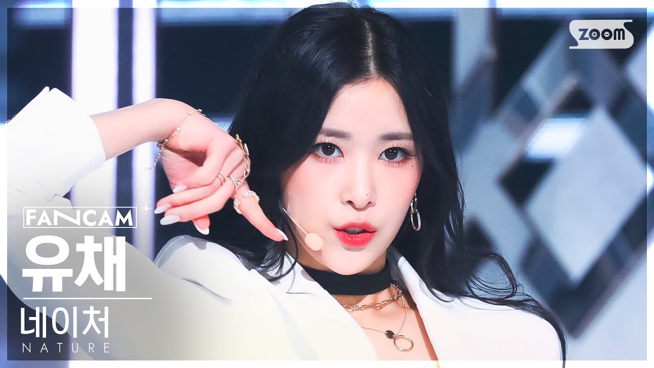 [안방1열 직캠4K] 네이처 유채 'LIMBO! (넘어와)' (NATURE UCHAE FanCam) @SBS Inkigayo 221106 - 걸그룹 직캠 | 아카이브 갤러리