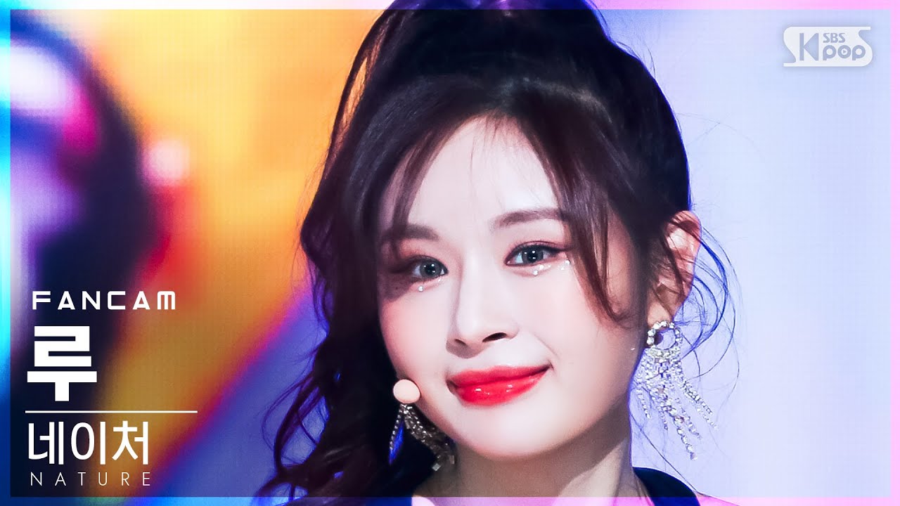 [안방1열 직캠4K] 네이처 루 'RICA RICA' (NATURE LU FanCam)│@SBS Inkigayo_2022.01.30. - 걸그룹 직캠 | 아카이브 갤러리