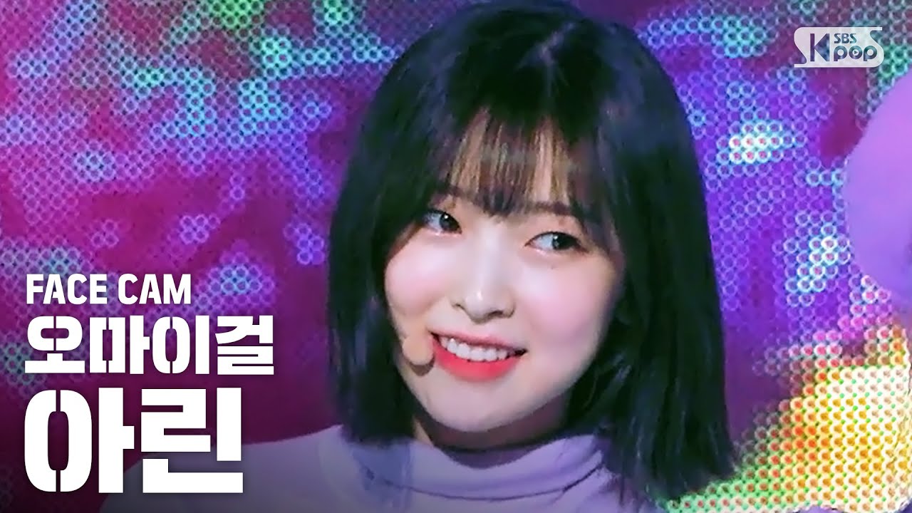 [페이스캠4K] 오마이걸 아린 'Dolphin' (OH MY GIRL ARIN FaceCam)│@SBS Inkigayo_2020.5.3 - 걸그룹 직캠 | 아카이브 갤러리