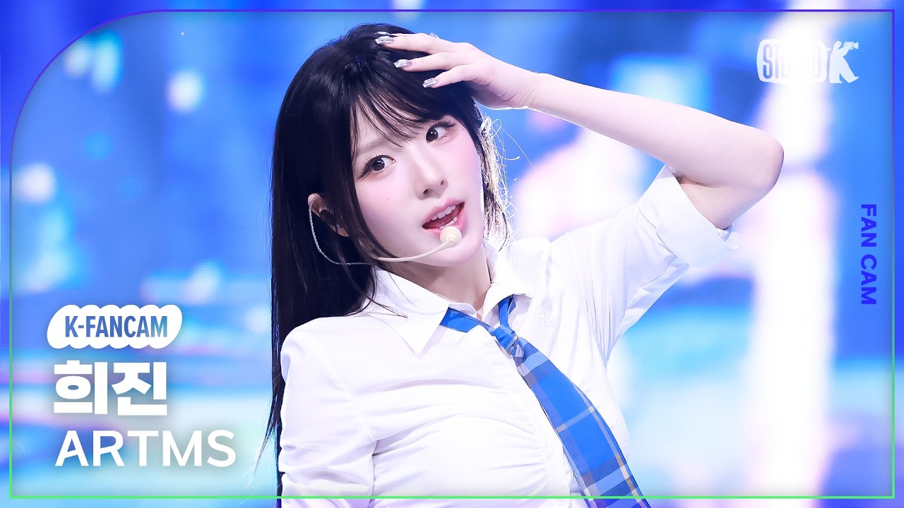 [K-Fancam] 아르테미스 희진 직캠 'Born Stunner' (ARTMS HeeJin Fancam) @뮤직뱅크(Music Bank) 260814 - 걸그룹 직캠 | 아카이브 갤러리