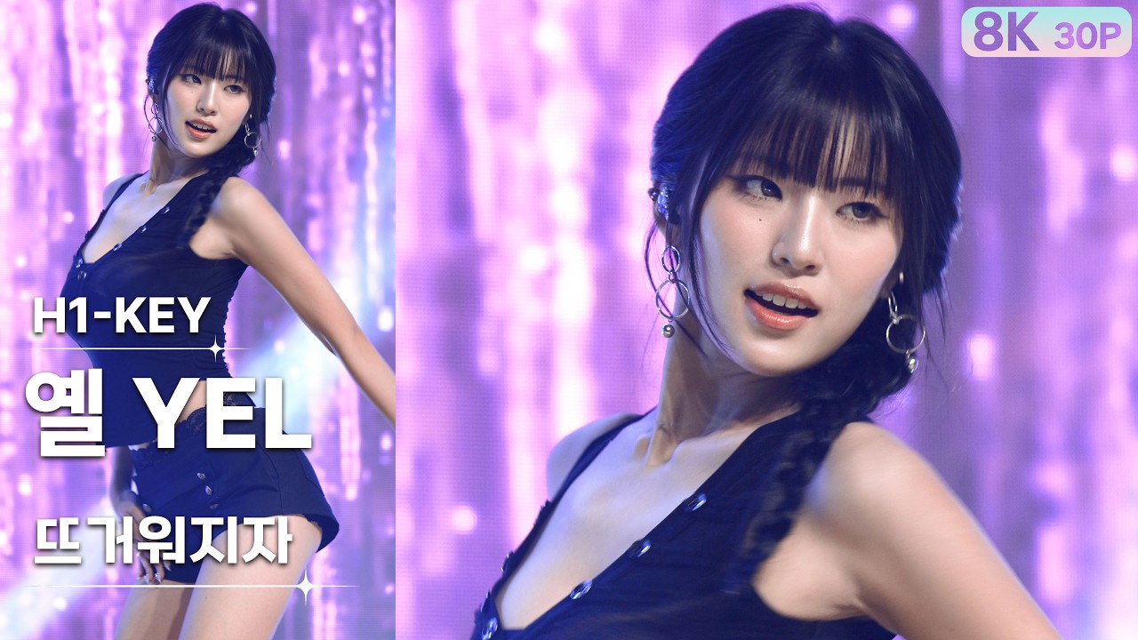 260810 옐 YEL 하이키 H1-KEY💿뜨거워지자 (Let It Burn) [8K 30P] 직캠 FANCAM | 광주 힘내YOU 콘서트 | GalaxyMaru - 걸그룹 직캠 | 아카이브 갤러리
