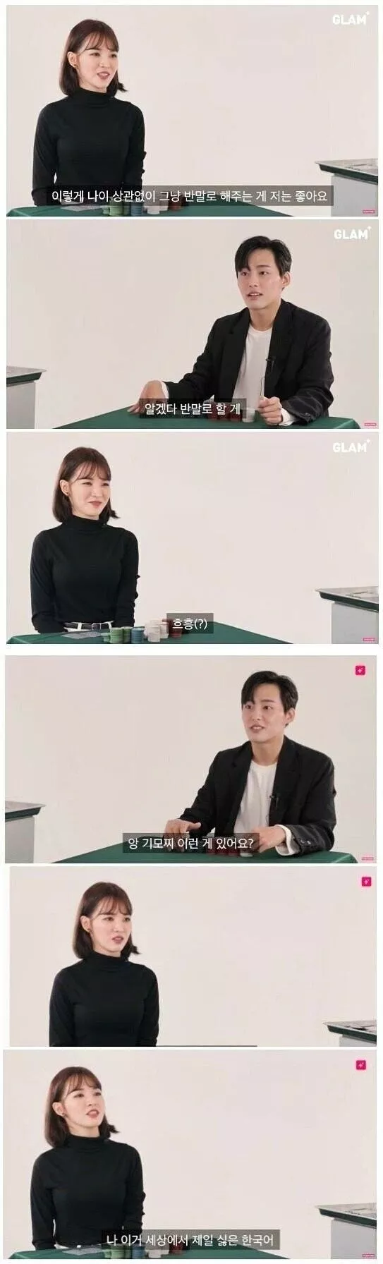 일본녀가 제일 싫어하는 한국어 - 자유게시판 갤러리