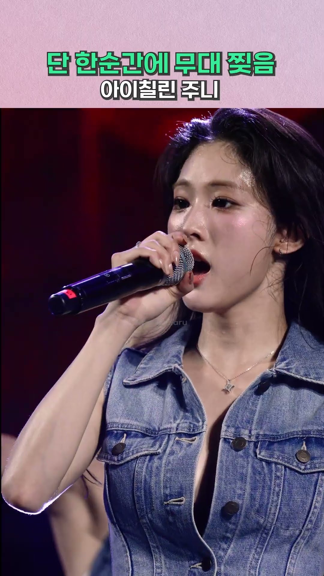 아이칠린 찰나에 무대 씹어 먹은 주니 - 걸그룹 직캠 | 아카이브 갤러리